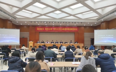 匯信2024年度中高層聘任會議順利召開